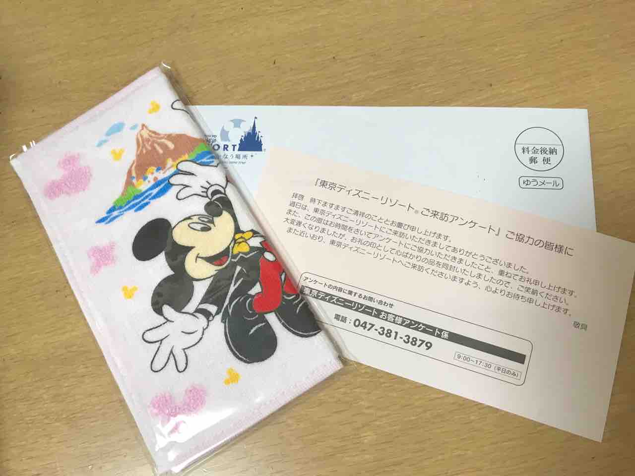 ディズニー アンケート 確率 孫の壁 ディズニー アンケート 確率 孫の壁