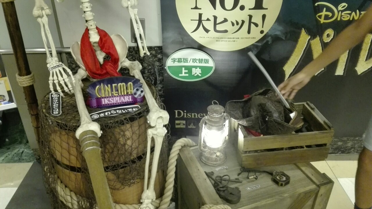 ネタバレなし パイレーツオブカリビアン 最後の海賊 感想 見所 Disney S Imagination Blog ネタバレなし パイレーツオブカリビアン 最後の海賊 感想 見所 Disney S Imagination Blog