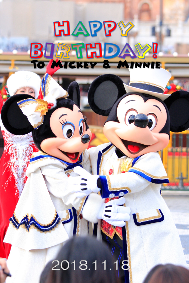 ハッピーバースデー ミッキー ミニー Tdrステーション