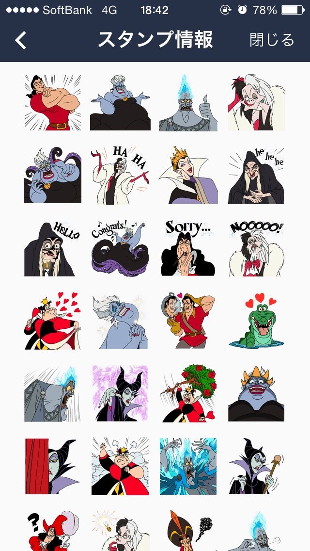ヴィランズのlineスタンプ ディズニーと私 Disney And Me ヴィランズのlineスタンプ ディズニーと私 Disney And Me