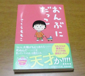 子供の頃の記憶 きまぐれニッキ