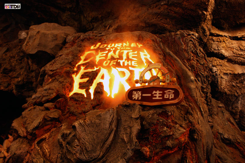 マグマ サンクタム ツアー その１ We Love Tdr