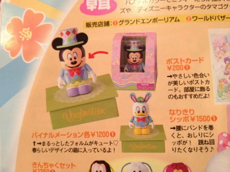 D-23 バイナルメーション 3体セット