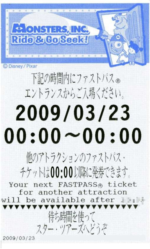 ゴーシークfp発券中 ッ We Love Tdr ゴーシークfp発券中 ッ We Love Tdr