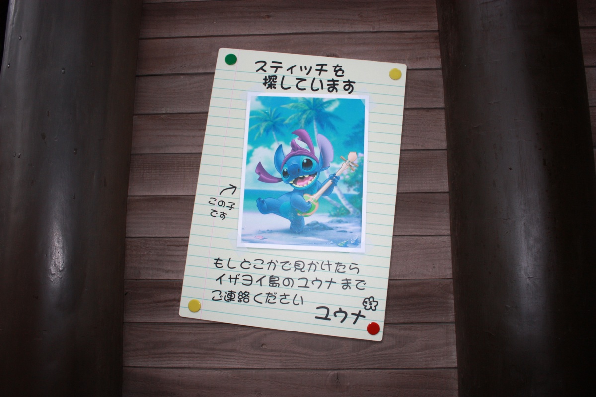 イザヨイ島のユウナ ん ユウナ We Love Tdr