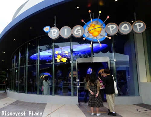 ビッグポップ Disneyest Place