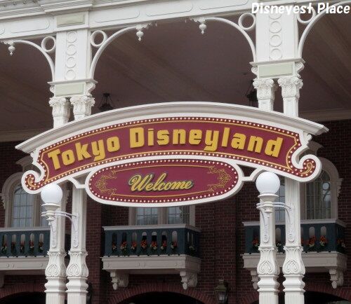 dR]東京ディズニーリゾート・ウェルカムセンター Tokyo Disneyland