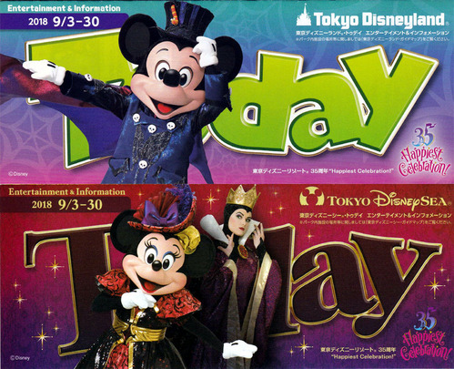 東京ディズニーリゾート Disneyest Place
