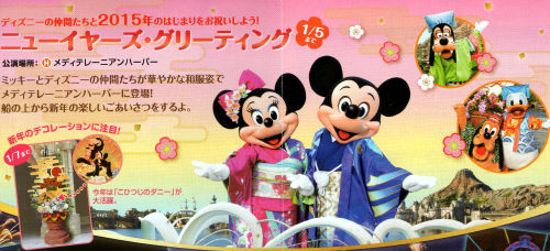 15年01月 Disneyest Place 15年01月 Disneyest Place
