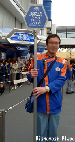 スター ツアーズのロゴとコスチューム Disneyest Place
