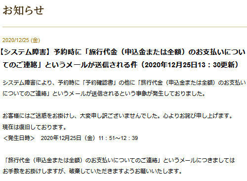 12月のお知らせなど随時更新 Disneyest Place 12月のお知らせなど随時更新 Disneyest Place