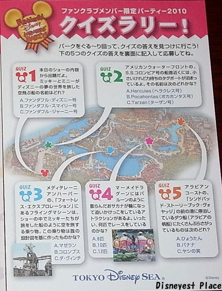 ｔｄｓ 10年 Disneyest Place