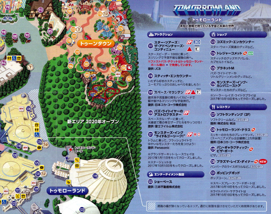 17年10月 Disneyest Place