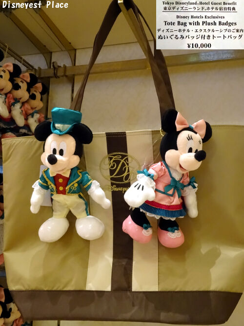 東京ディズニーランドホテル ３ Disneyest Place