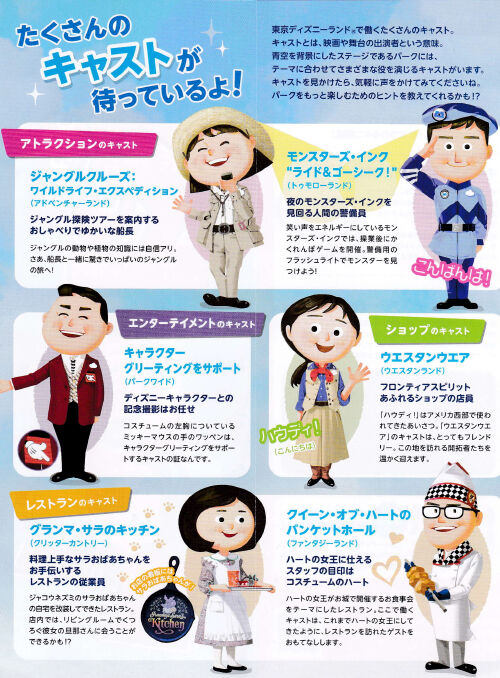 ディズニー Disneyest Place ディズニー Disneyest Place