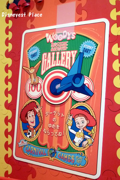 トイ ストーリー マニア のゲームについて Disneyest Place