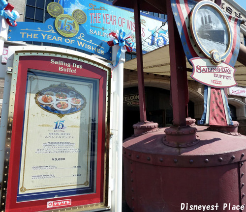 ｔｄｓ16年 Disneyest Place