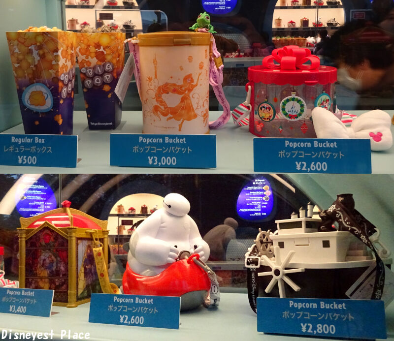 ビッグポップ Disneyest Place