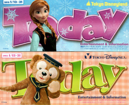 15年01月 Disneyest Place