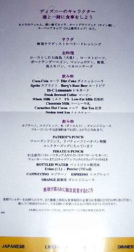 08年01月 Disneyest Place