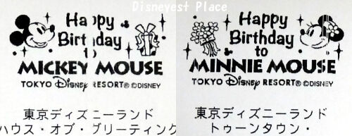 Disneyest Place
