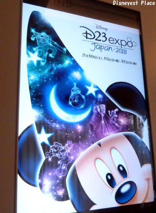 D23 EXPO JAPAN 2018 6 : Disneyest Place