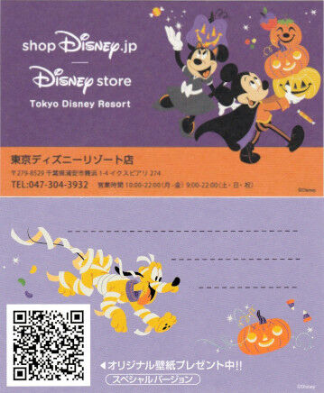 ディズニーストア後編 Disneyest Place