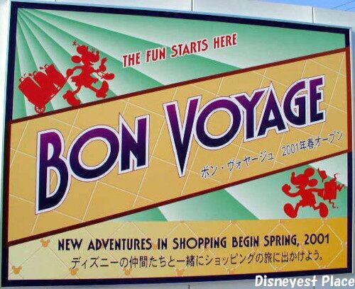 ボン・ヴォヤージュ20周年(追記) : Disneyest Place