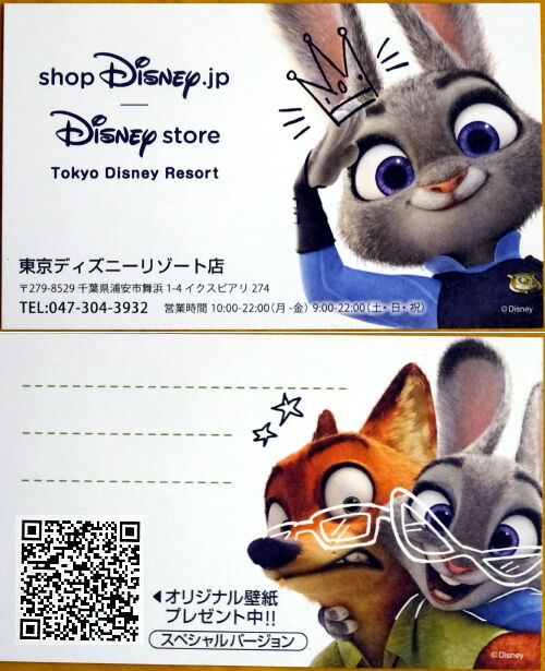 映画 ズートピア 公開記念日 Disneyest Place