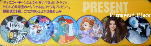 D23 EXPO JAPAN 5 : Disneyest Place