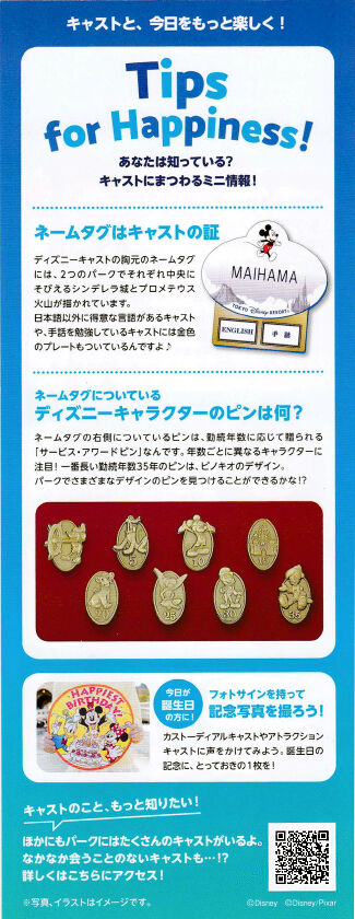 ディズニー Disneyest Place