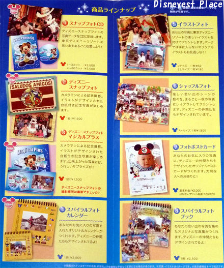 10年12月 Disneyest Place 10年12月 Disneyest Place
