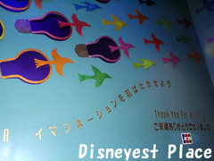 ミクロアドベンチャー！後編 : Disneyest Place