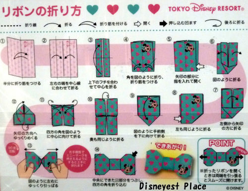 tdr15年 Disneyest Place tdr15年 Disneyest Place