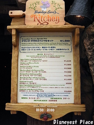 ランド内のレストランなど Disneyest Place