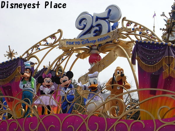 ありがとう、25周年 : Disneyest Place