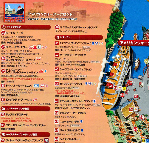 今月前半のtoday Disneyest Place