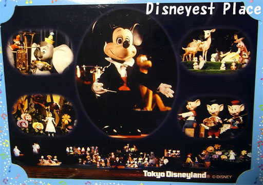 09年06月 Disneyest Place