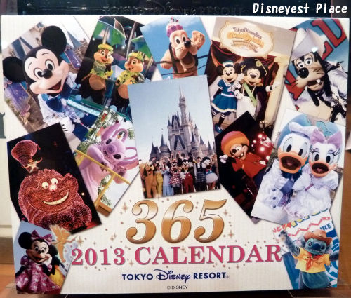 12年08月 Disneyest Place 12年08月 Disneyest Place