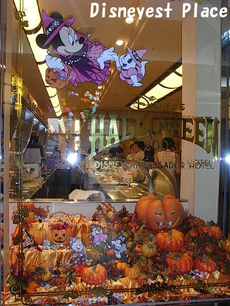 ディズニーハロウィン2008＠アンバサダーホテル : Disneyest Place