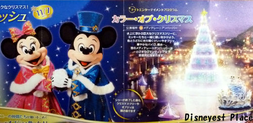 ｔｄｒ 12年 Disneyest Place
