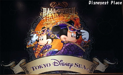 ハロウィングッズ＠ボンボ 前編 : Disneyest Place