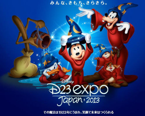 D23 EXPO JAPAN：パンフなど : Disneyest Place
