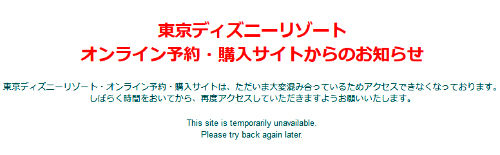 ディズニー Disneyest Place