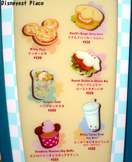 ヒューイ デューイ ルーイのグッドタイム カフェ Disneyest Place ヒューイ デューイ ルーイのグッドタイム カフェ Disneyest Place