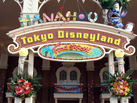 ｆｉｎｄ ｓｔｉｔｃｈ ｈａｎａｈｏｕ その１ Disneyest Place