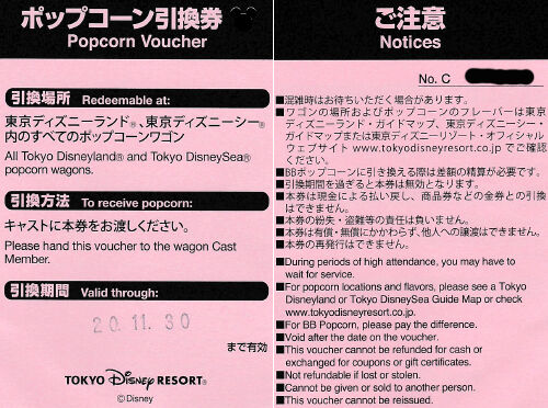 ビッグポップ Disneyest Place ビッグポップ Disneyest Place