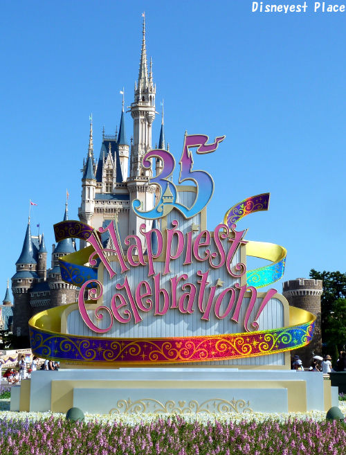 ディズニー Disneyest Place ディズニー Disneyest Place