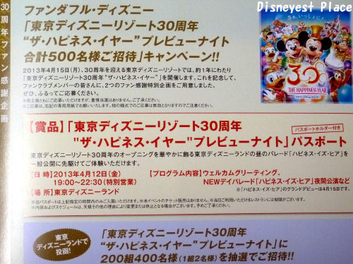 ファンダフル ディズニー関連 前編 Disneyest Place ファンダフル ディズニー関連 前編 Disneyest Place