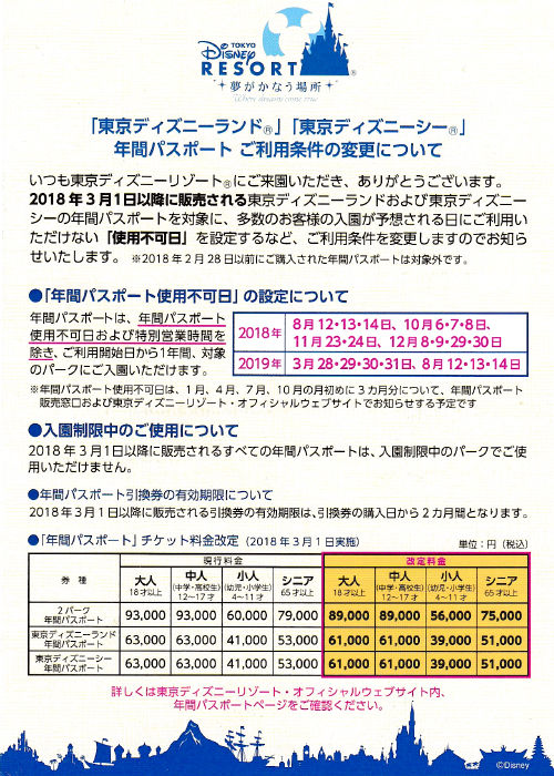 tdr18年 Disneyest Place tdr18年 Disneyest Place